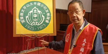 影音/宜蘭昔日最高學府太平國小百歲生日 校友齊聚唱校歌
