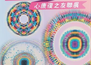 提升場域附加價值　嘉市東區公所推出「紮染彩繪展」