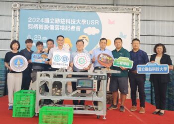 產官學三方攜手催生菇類剪柄機設備　勤益科大團隊助新社菇農解決缺工問題