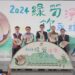 影音/新北市筍農爭霸黃志昌奪得「新北筍王」 綠竹筍產季到全台31家餐廳推特色筍餐