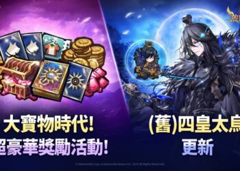 《放置七騎士》為迎接「（舊）四皇太烏」做好準備