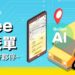 SuGee.AI 長照交通預約平台　助被照顧者無憂出行