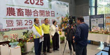 「2025農畜聯合開放日暨第29屆種苗節」29日新化熱鬧登場