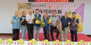 影音/展現在地優質農產競爭力 二水白柚評鑑登場