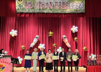 秀和基金會「草地人星光大道」　長者以歌聲綻放生命光彩