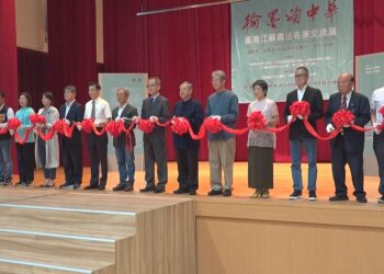 影音/翰墨頌中華 臺灣江蘇書法名家交流展在國立宜蘭大學盛大展出