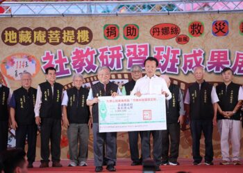 九華山地藏庵捐千萬助嘉義縣市重建家園　副總統蕭美琴到場挺公益