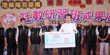 九華山地藏庵捐千萬助嘉義縣市重建家園 副總統蕭美琴到場挺公益
