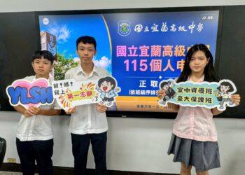 115 學測分發 宜中9人錄取醫學、牙醫、中醫、藥學系