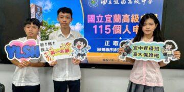 115 學測分發 宜中9人錄取醫學、牙醫、中醫、藥學系