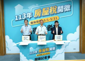 多元繳稅方式真便利