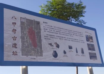 議員李啟維建議應把歸仁八甲許縣溪大坌坑指定為國家級史前人類遺址