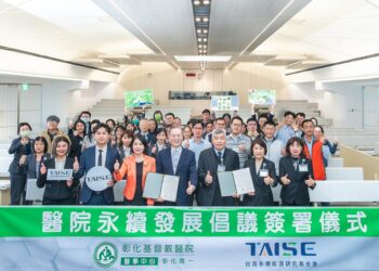 「愛護地球．永續關懷」　彰基簽署醫療永續發展倡議