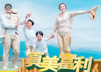 合作金庫人壽推出「真美富利美元利率變動型終身壽險–定期給付型」 打造全方位保障