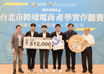 跨境電商人才培育見成效 台北市立大學勇奪雙冠王