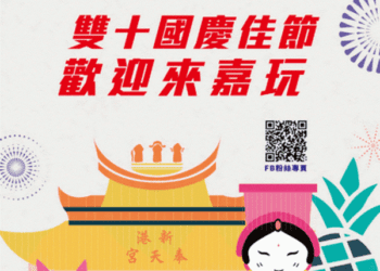 雙十連假來嘉　搭台灣好行故宮南院線抽大獎