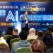 台灣經貿網 教企業 如何用AI外銷做生意