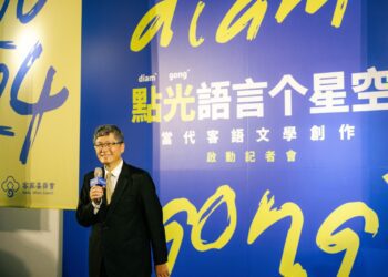 啟動當代客語文學創作　為台灣文壇注入新活水