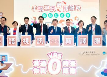數發部攜手衛福部辦理「手語視訊轉譯服務（VRS）」啟動記者會，促進聽語障人士溝通無障礙