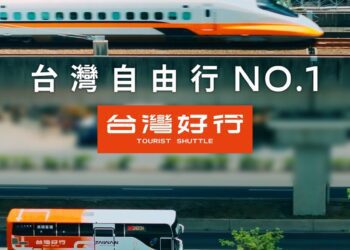 台灣好行推出線上活動　相約下次美好旅行