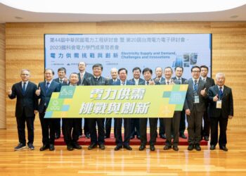 電力學三合一盛會在北科大　探討電力供需的挑戰與創新