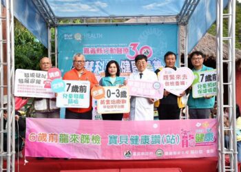 阿里山複合式篩檢打頭陣　增設兒童發展評估