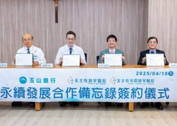 玉山銀行攜手耕莘醫院簽署永續發展合作MOU　共同推動醫療永續