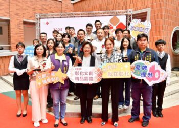 2025彰化文創精品授證　文化創意 彰彰精彩