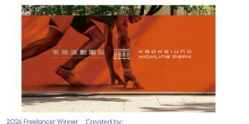 高科大創新設計學院國際發光　靛藍設計獎奪4銀1銅