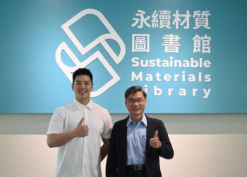 【ESG TIMES】用材質說故事　永續材質圖書館正在訴說地球的未來