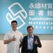 【ESG TIMES】用材質說故事　永續材質圖書館正在訴說地球的未來
