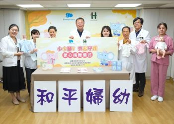 響應世界早產兒日 麗嬰房暖贈「早產兒包屁衣」給北市立聯合醫院和平婦幼院區