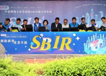 中台灣九縣市齊聚雲林　共創SBIR創新研發永續新篇章