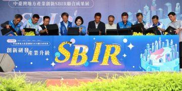 中台灣九縣市齊聚雲林　共創SBIR創新研發永續新篇章
