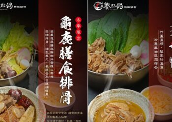 饗點鍋與青操食品攜手祭出重磅鍋物　薑母鴨及龜鹿膳食排骨搶先登場