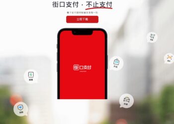 街口個資外洩案掀執政當局治理總清算　網急問：民進黨還要人民買單多少次？