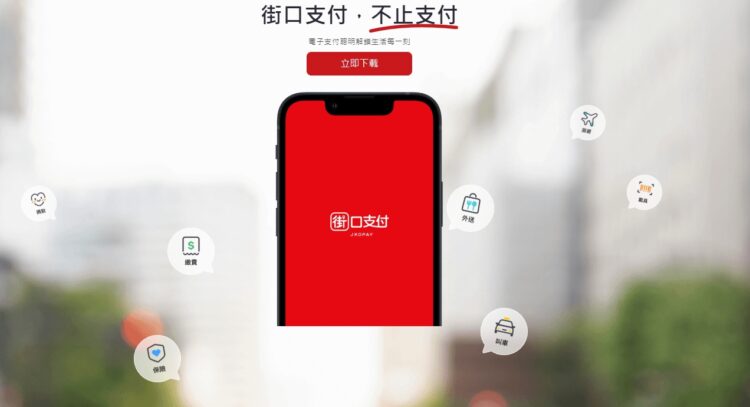 ▲街口支付遭爆疑似600萬筆用戶資料外洩。（圖／街口官網擷取）