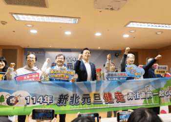 新北元旦升旗超吸睛 卡通明星、集章好禮、驚喜大獎一次收