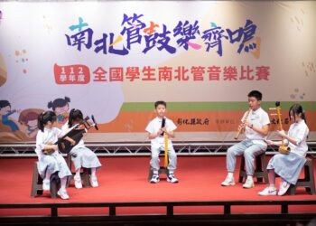 新世代鼓樂齊鳴　全國學生南北管音樂比賽 期望熱愛音樂學子踴躍參與