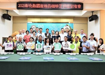 彰縣精品咖啡豆評鑑　藉評鑑提升品質及技術拓展消費市場