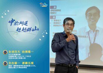 華泰電子 『董悅明』用成果證明 中山EMBA不只是學位，而是企業成長引擎