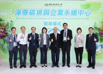 北科大成立「淨零碳排與企業永續中心」　產官要角均到場力挺讚聲