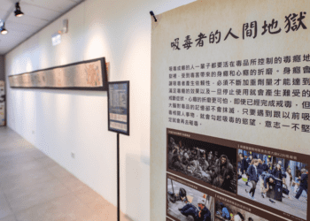 桃園市土地公文化館打擊毒品 藥魔鬼怪特展帶您認識反毒觀念