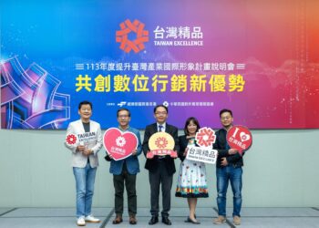 台灣精品全球策略與數位創新 推動產業國際化及永續發展