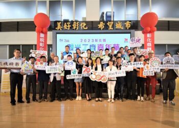 彰化縣觀光工廠嘉年華　9/23-24在田尾公路花園盛大登埸