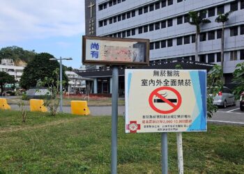 醫院禁菸區違規吸菸 遭取締最高罰萬元