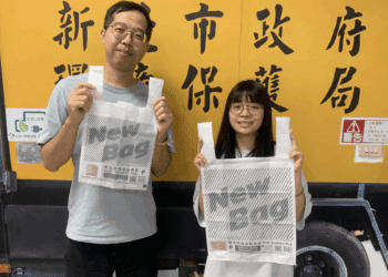 「NEW BAG！」來了 新北環保兩用袋升級 垃圾分類更EASY