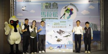2025臺灣國際觀鳥馬拉松再升級 10月24日開放報名