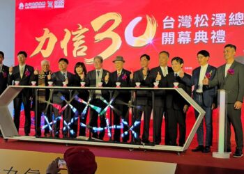 影音∕成功引進日本耐震制震免震技術 力信集團台灣松澤總部落成啟用