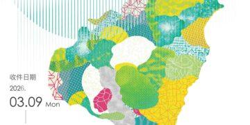 「2026宜蘭美術獎」徵件反應熱烈 4/24截止收件